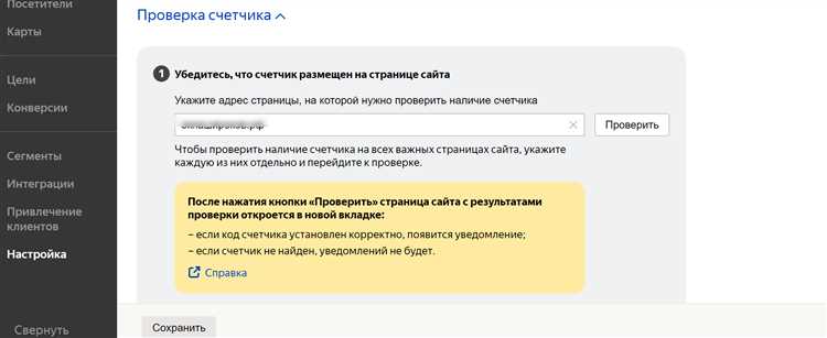 Способы проверки счетчика Яндекс.Метрики на корректность
