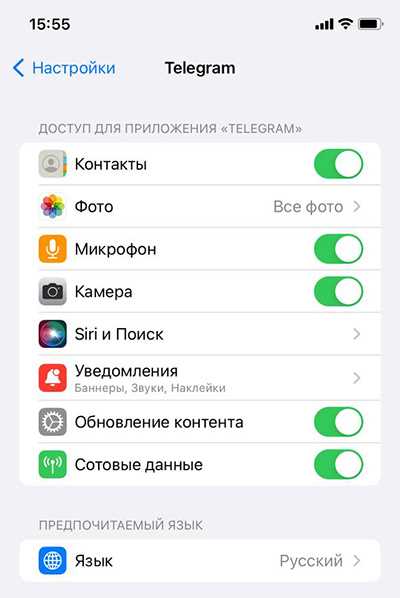 Обновление Телеграм на iOS