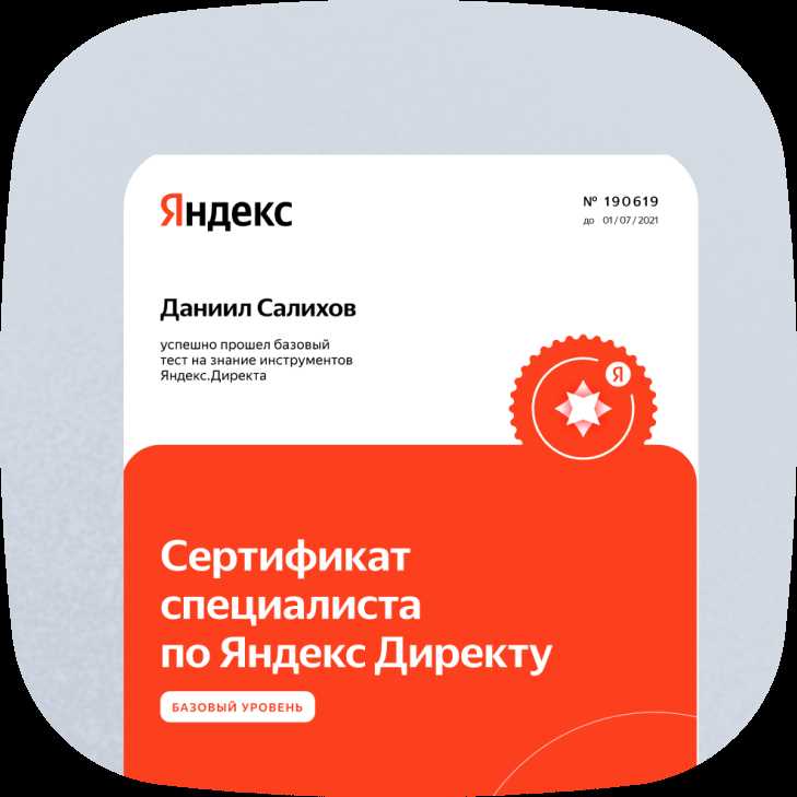 Регистрация на платформе Яндекса