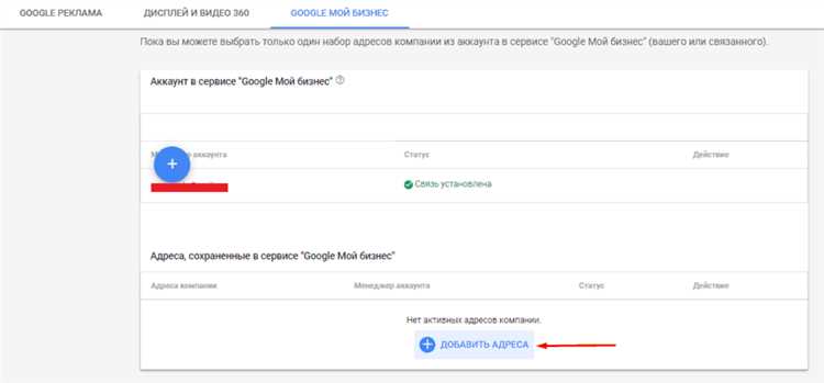 Как заявить права на сайт в Google Merchant Center