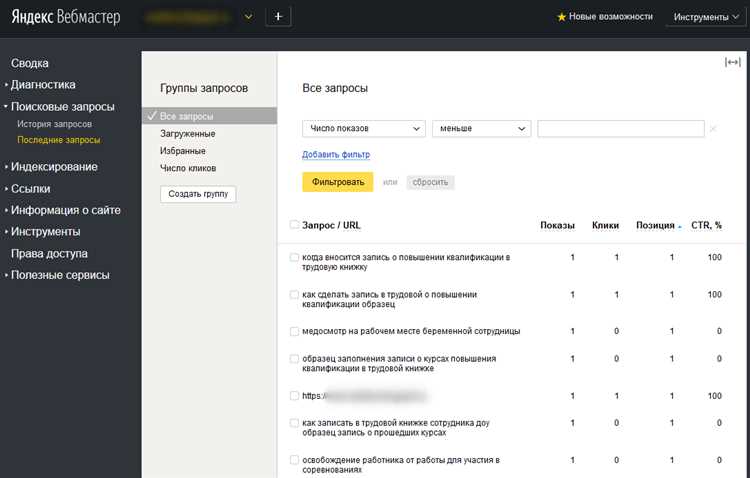 Новые возможности Яндекс.Вебмастер