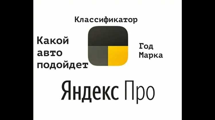 Как стать партнером Яндекса по обучению: шаги и требования