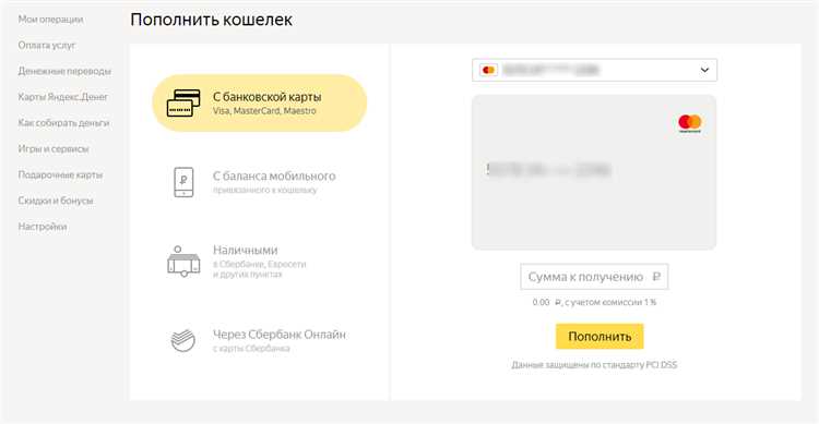 Определение Яндекс кошелька